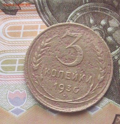 3 КОП 1930 ПЕРЕПУТКА   С БЕСПЛАТНОЙ ДОСТАВКОЙ - 2нку