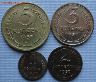 5,3,2,1 Копейки 1957 г. окон. 18.01.2016 г. 22-00 МСК. - 111111111