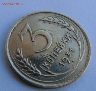 3 копейки 1931 перечекан или другой брак - DSC00755.JPG