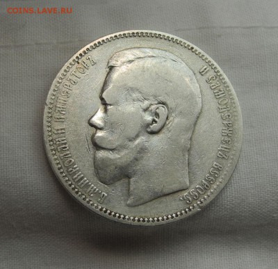 рубль 1896 аг до 14.01.16г до 22.00 мск - DSCN2087