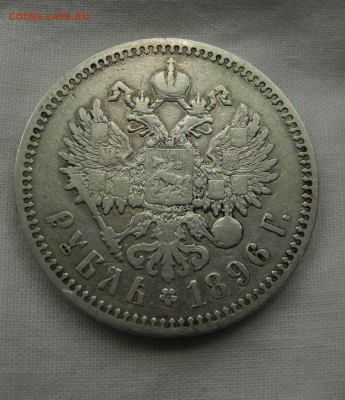 рубль 1896 аг до 14.01.16г до 22.00 мск - DSCN2097