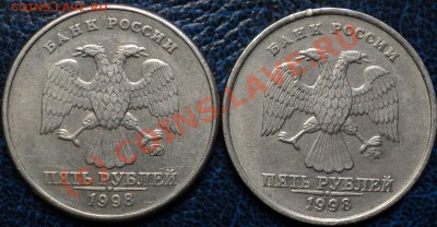 5 руб. 1998г. Шт.1.1.В? - DSC01444.JPG