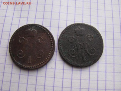 1 копейка серебром 1840г. 1843г. ЕМ. - 014i