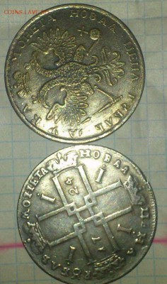 монета рубль 1725-1750-1787-1790 на подлинность - 0efa0b85-25d0-4d96-95aa-c60ed4571c7d