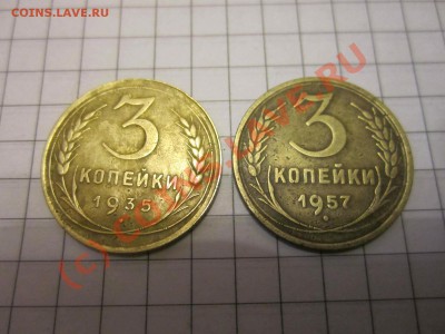 3коп-1935(старая),57г: до 03.10.2010г в22:00мск - IMG_0641