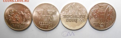 Лот монет Сочи 2014г , талисманы, факел до 22.00.17.01.2016г - DSCN2582_cr