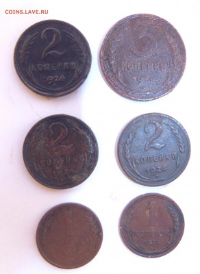 3,2,1 копейки 1924г. 6 штук Окончание 15.01.2016 г - DSC00675.JPG