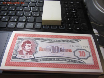 Оценка билетов МММ по номерам в прессе - IMG_9746.JPG