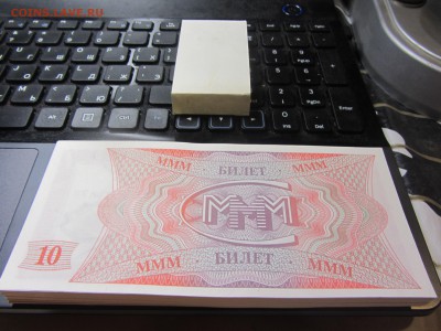 Оценка билетов МММ по номерам в прессе - IMG_9747.JPG