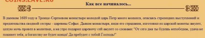 Кто и для чего делали насечки на монетах? - монета-амулет-2к.JPG