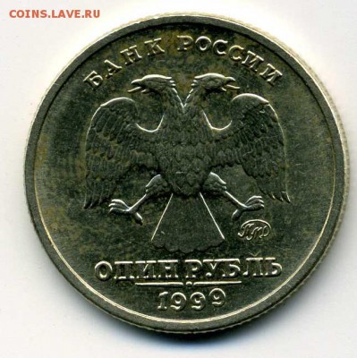 1 рубль Пушкин 1999 ммд до 16 01 16 до 22-00 мск - img064