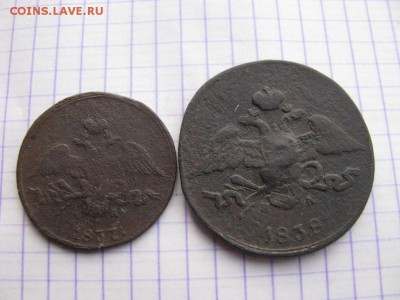 2 копейки 1837г ЕМ. 5 копеек 1838г.ЕМ. - 032i