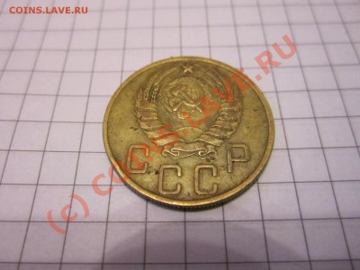 лот 5коп-1930,46.55,56. до03.10.2010г в22:00мск - IMG_0636