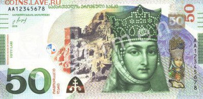 новости 16 года, пополняемая - georgia_nbg_50_lari_2016.00.00_b257as_pnl_aa_12345678_f