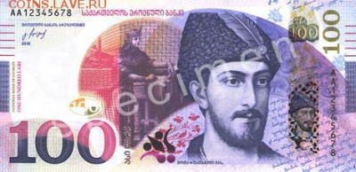 новости 16 года, пополняемая - georgia_nbg_100_lari_2016.00.00_b258as_pnl_aa_12345678_f