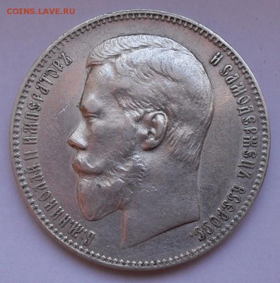 Рубль 1897 года АГ. Очень хороший! До 14.01.16 г. - SDC11375.JPG