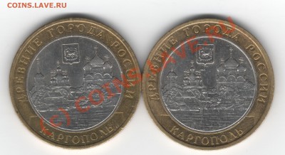 10р Каргополь - подскажите, пожалуйста, в каком штемпеле? - Scan-100929-0005