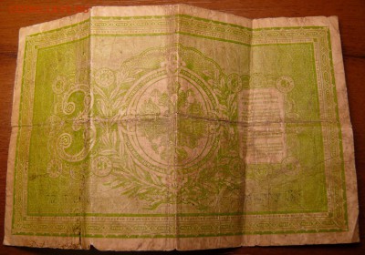 3рубля 1895г. - 2