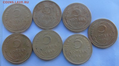 5 копеек 1926-52г. 7 штук Окончание 15.01.2016 г - DSC00736.JPG