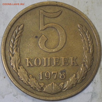5 к 1978 2.1 (№126) до 17.01.16 22-00 - RIMG0940