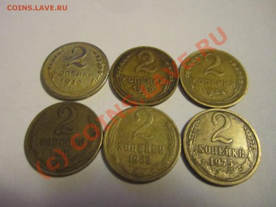 лот 2коп:1930,46,54,61,63,75г до03.10.2010г в22:00мск - IMG_0649