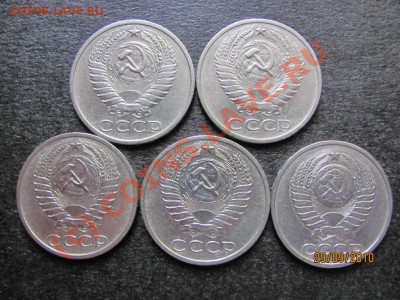 50 коп.1966,68,69,74,79 г.до 4 октября 2010 г.до 21.00.Мск. - IMG_2701