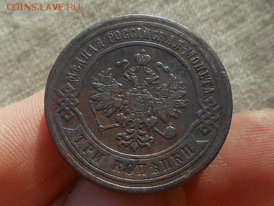 3 копейки 1876 спб Неплохая до 15.01.2016 в 22-00 МСК - Resize of RSCN5293.JPG