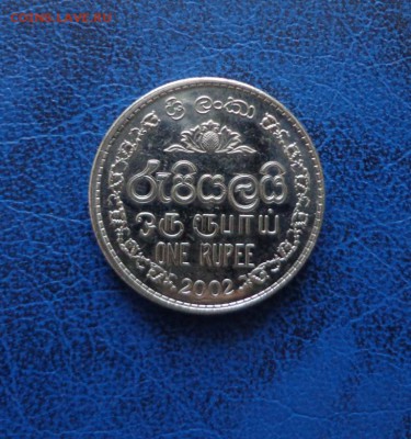 Шри Ланка 1 рупия 2002 до 14.01. - DSC01647.JPG