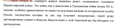 Планируемый выпуск монет России в 2017 году - Безымянный_cr