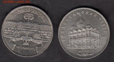 СССР 5р Петродворец ;Архангельский - 17