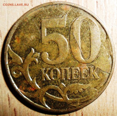 1р 2013.50 коп 2012М. Pасколы. - SAM_8755.JPG