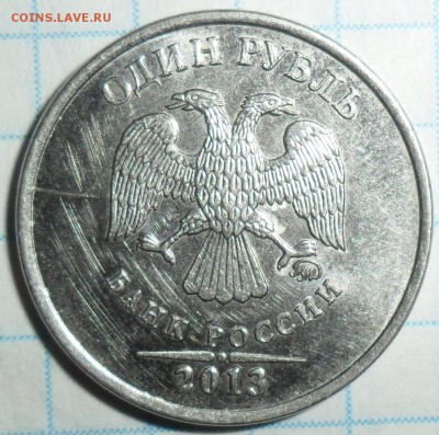 1р 2013.50 коп 2012М. Pасколы. - SAM_0148.JPG