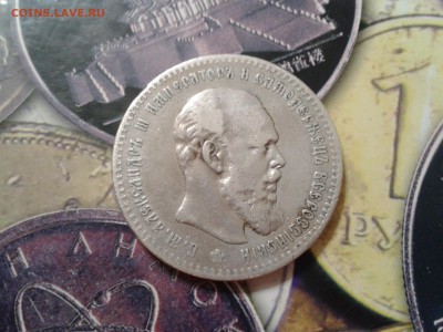 1 рубль 1891 года аг - 2016-01-12 21.58.30