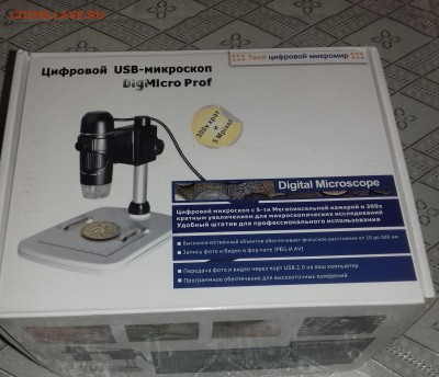 Цифровой микроскоп DigMicroProf - 2016-01-12 18-59-10.JPG