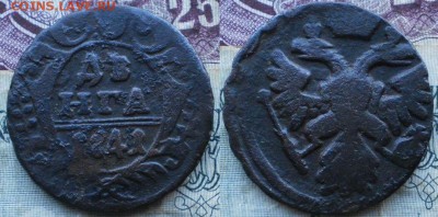 деньга1737.39.41.48г(5шт.)+браки(4шт)до17.01.16.в 22-00 мск - P1120578-horz