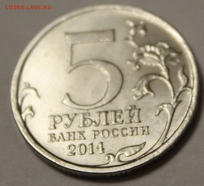 5 руб Будапештская непрочекан - IMG_7285.JPG