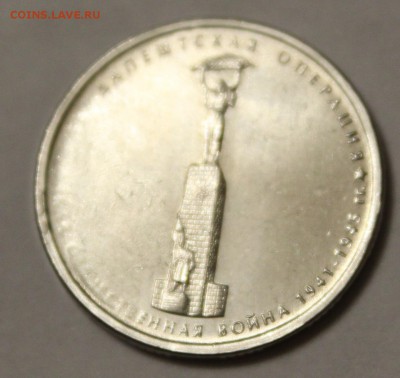 5 руб Будапештская непрочекан - IMG_7282.JPG