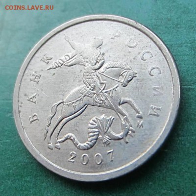 Полный раскол реверса на 1 копейке 2007 М. - IMG_6144.JPG