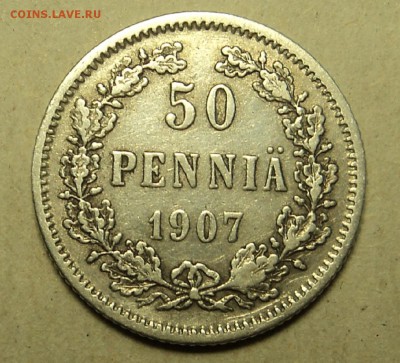 50 пенни 1907 г. до 15.01.16. 22-00 мск. - DSC08802.JPG