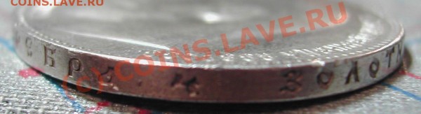1 рубль 1899, хор. сохр до 8.02.2009, 22.00 МСК - DSCN8584.JPG
