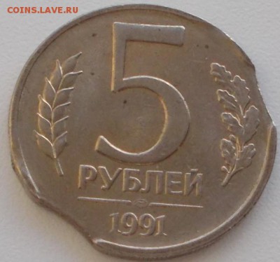 5 рублей 1991 двойные выкусы (3шт.)до 14.01.16 21ч.00мин мск - DSCN4825.JPG
