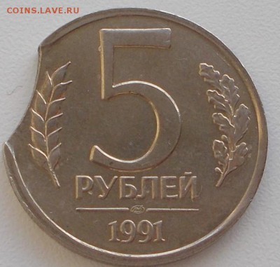 5р.1991 и 10р. 1992 выкусы до 14.01.16 21ч.00мин мск - DSCN4833.JPG