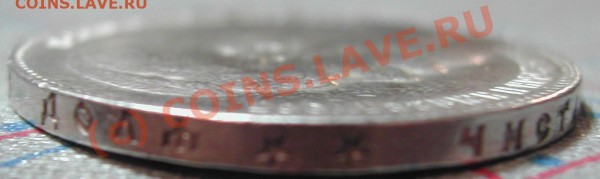 1 рубль 1899, хор. сохр до 8.02.2009, 22.00 МСК - DSCN8583.JPG