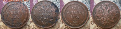 3коп.1862.64г.до 17.01.16.в 22-00 мск. - P1040599-horz-horz