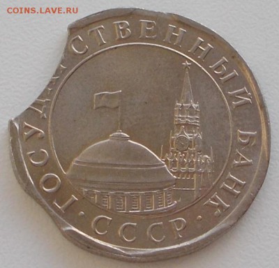 5 рублей 1991 тройной выкус до 14.01.16 21ч.00мин мск - DSCN4813.JPG