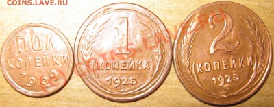 Продам фуфелки СССР, Николая II - IMG_1435