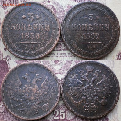 3 коп.1858.62г.до 17.01.16.в 22-00 мск. - PC290556-vert