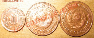 Продам фуфелки СССР, Николая II - IMG_1434