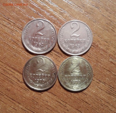 2 копейки 1962,63,70,79г.г. до 17.01.2016г. - 012.JPG