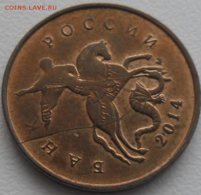 50 коп. 10 коп. полные расколы. до 14.01.16 21ч.00мин мск - SAM_5227.JPG